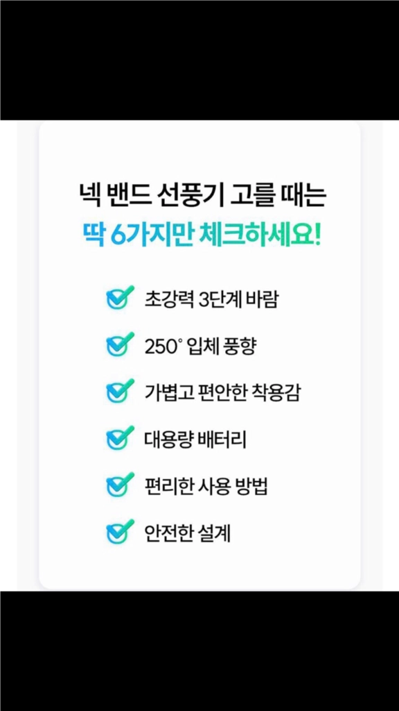 무선 쿨링 넥밴드 휴대용 선풍기(미개봉 새상품) 이미지