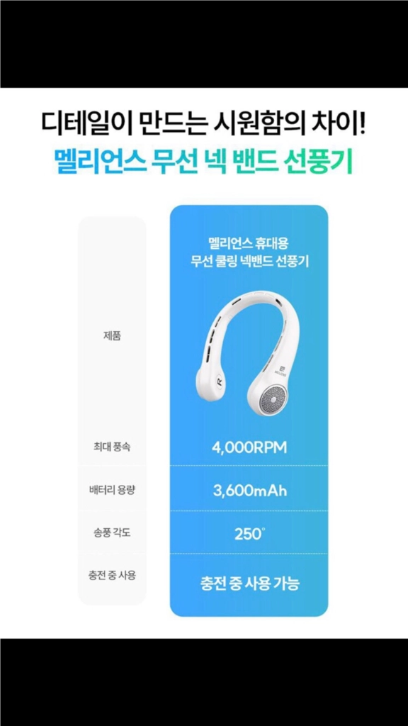 무선 쿨링 넥밴드 휴대용 선풍기(미개봉 새상품) 이미지