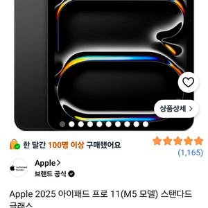 아이패드 프로 m5 512 와이파이 미개봉 이미지