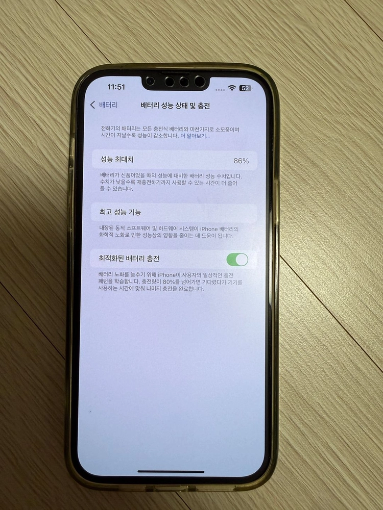 아이폰 13 프로맥스 그라파이타 256기가 이미지
