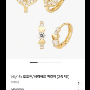 골드리아 14K 하트 큐빅 귀걸이 이미지