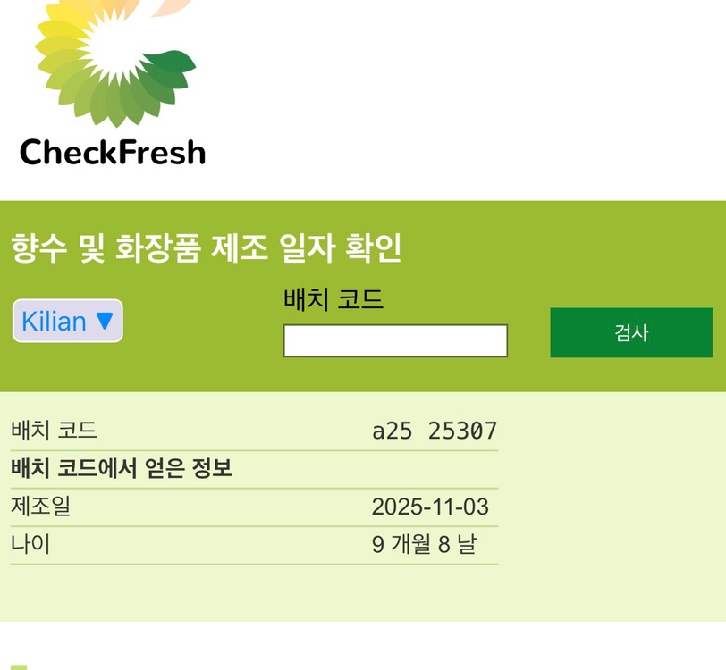킬리안 선키스드 가디스 오드퍼퓸 50ml 가데스 차주영 향수 이미지