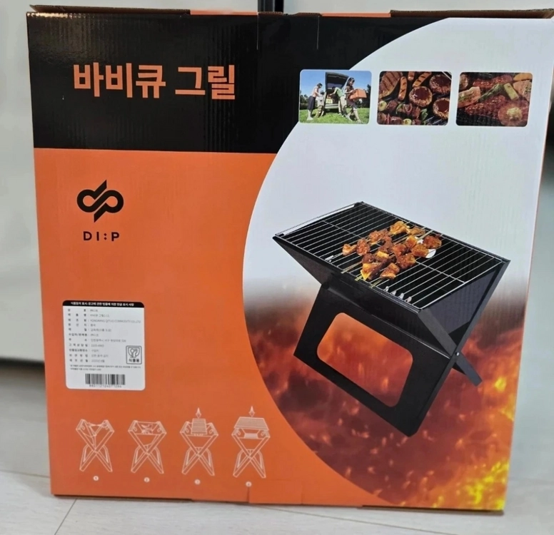접이식 바베큐 그릴 이미지
