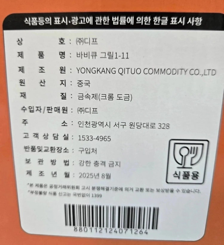 접이식 바베큐 그릴 이미지