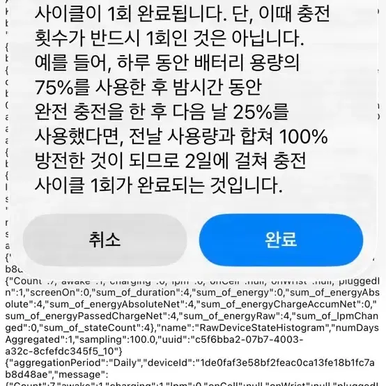 아이폰 14프로 실버 128GB 배터리 97% 이미지