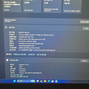한성 i7 11세대 17인치 게이밍 노트북 3060 이미지