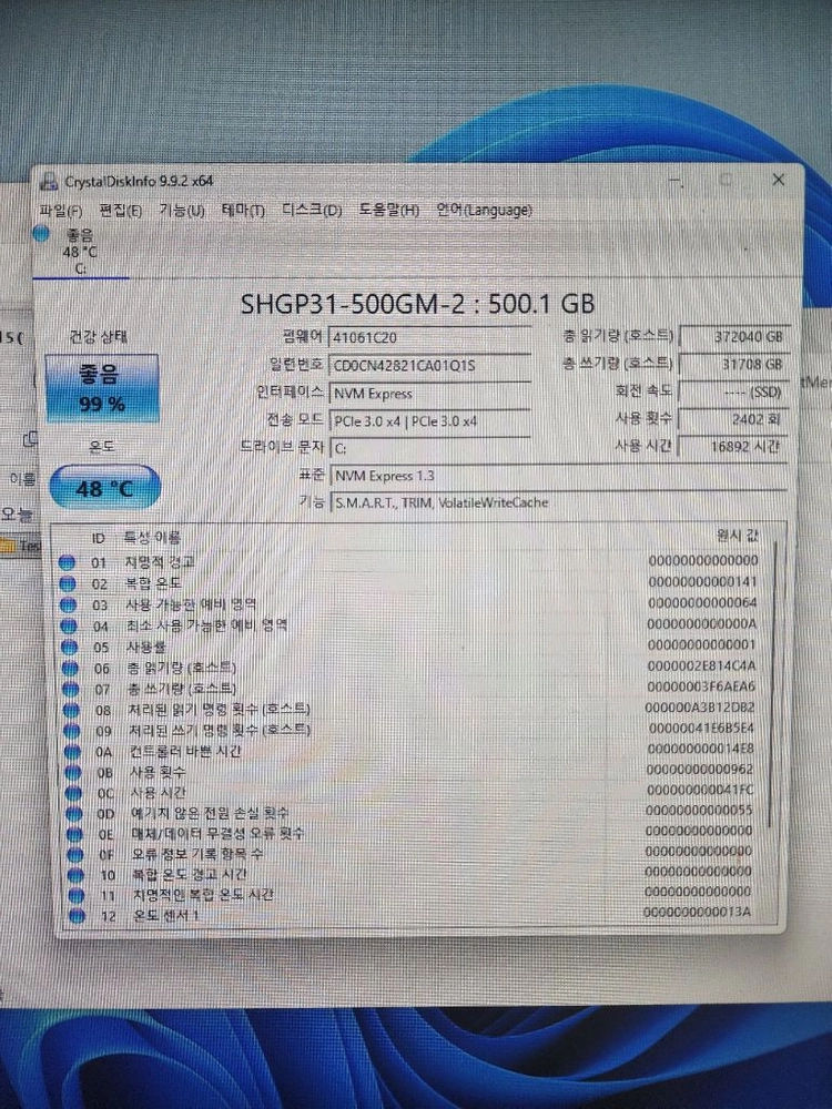 p31 sk 하이닉스 NVMe SSD 500GB 이미지