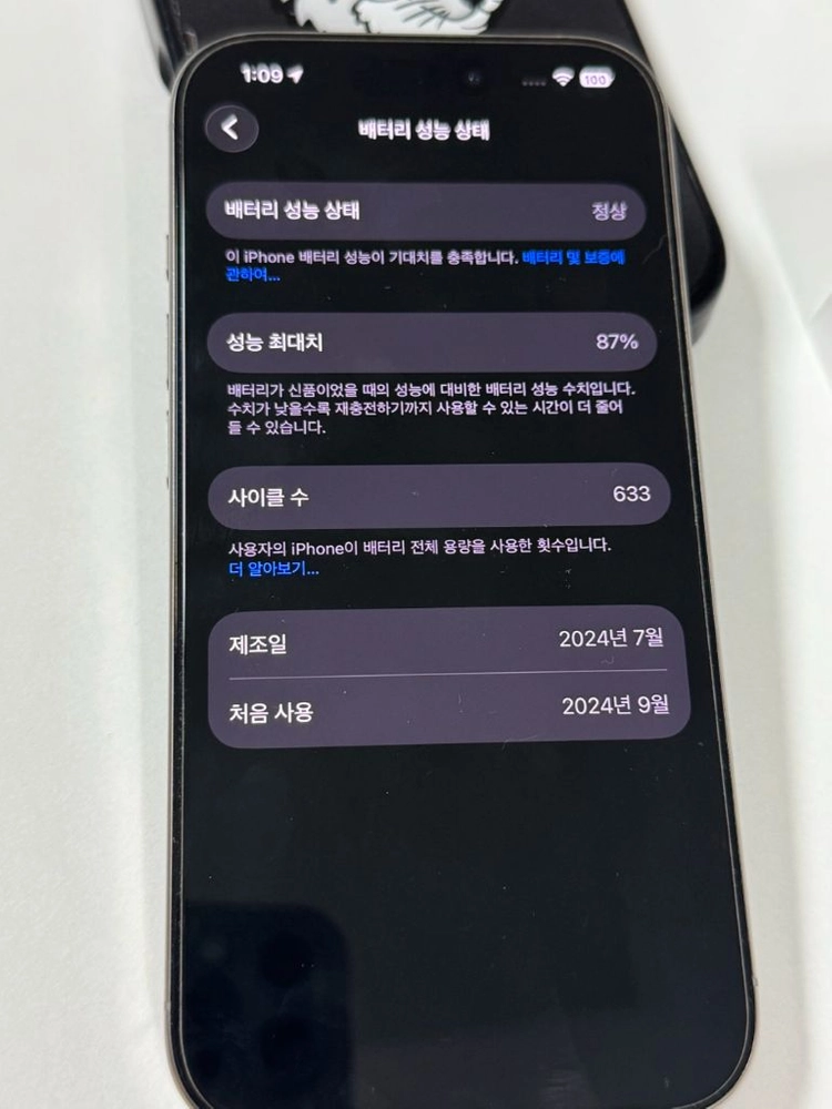 아이폰 16 프로 128GB 내추럴 티타늄 이미지