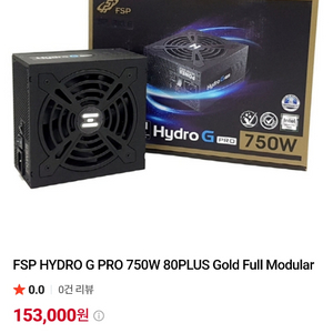 fsp 750W 80PLUS 골드 풀모듈러 파워서플라이 이미지