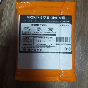 포켓몬30주년 잉어킹 프로모카드 파라요 이미지