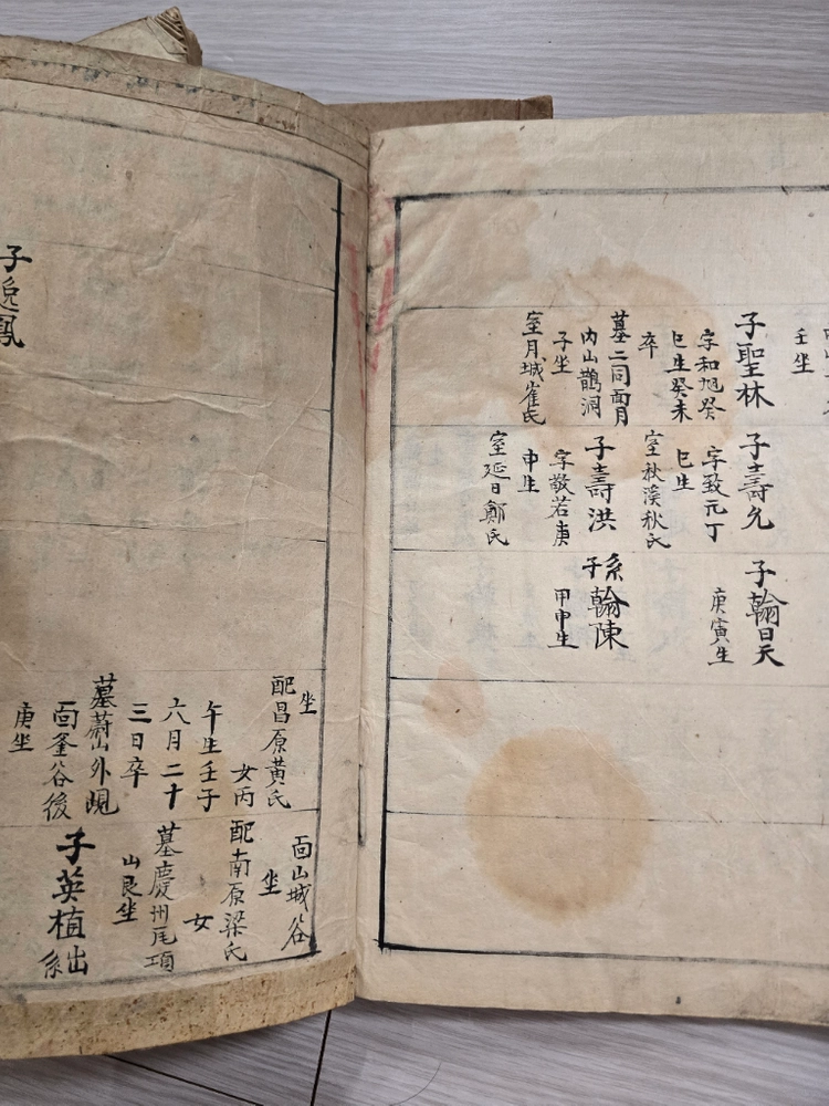 숭덕전지() 고서 2책 권1·권2 이미지