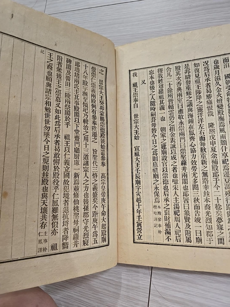 숭덕전지() 고서 2책 권1·권2 이미지