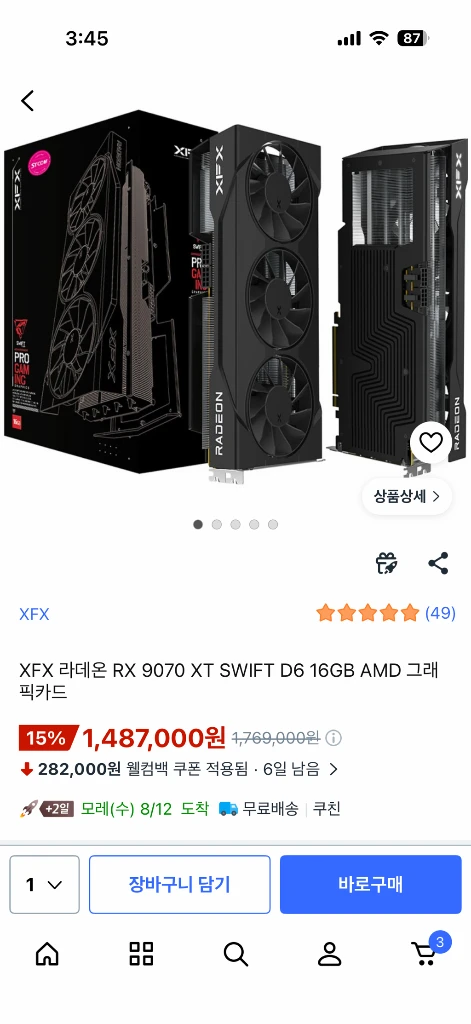 xfx 9070xt 그래픽카드 교환합니다 이미지