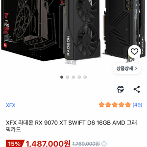 xfx 9070xt 그래픽카드 판매합니다 이미지