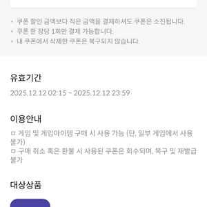 원스토어 15% 출석쿠폰 이미지