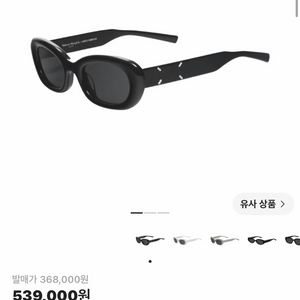 젠틀몬스터 마르지엘라 MM004 이미지