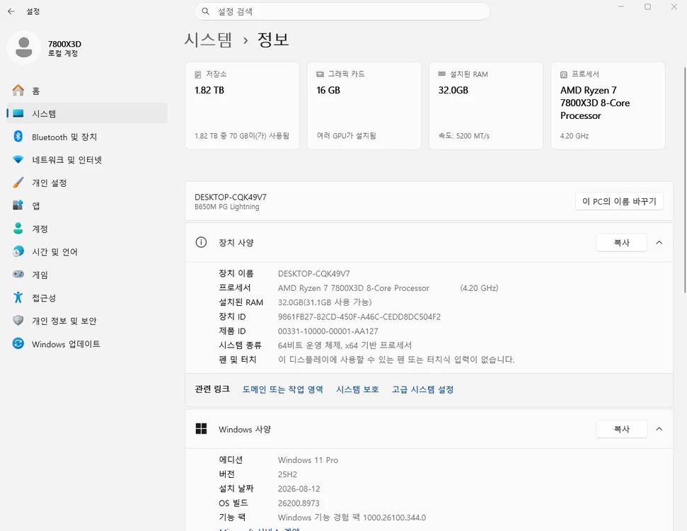7800X3D RTX4080SUPER 조립PC팝니다. - 안심되는 중고거래