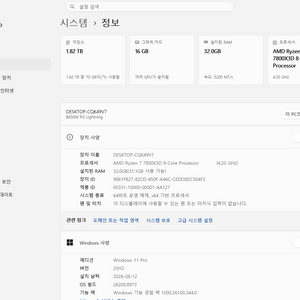 7800X3D RTX4080SUPER 조립PC팝니다. 이미지