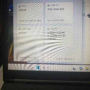 부품용>삼성 i5 노트북 이미지