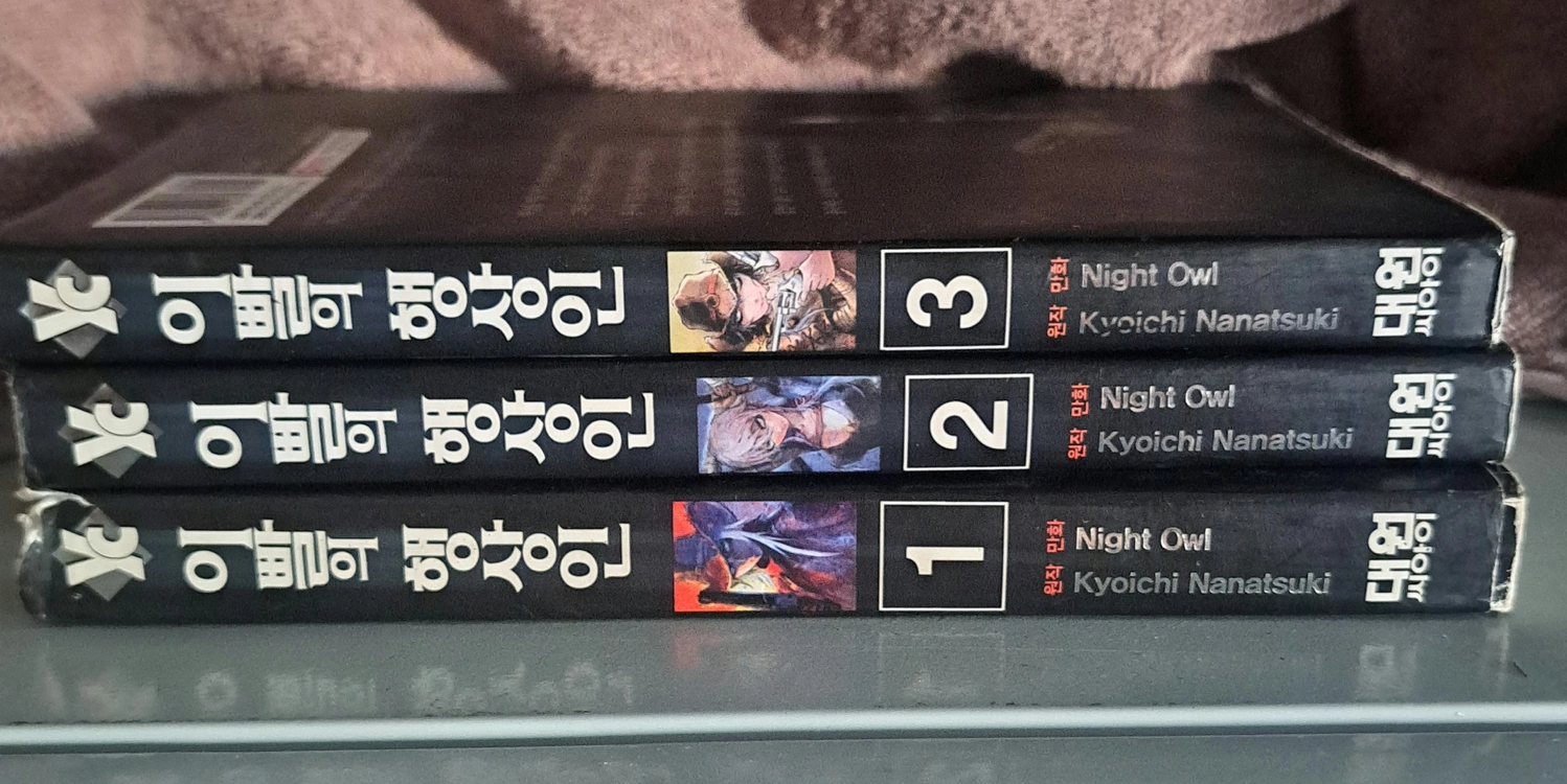 만화책 이빨의 행상인 1-3권 일괄 이미지