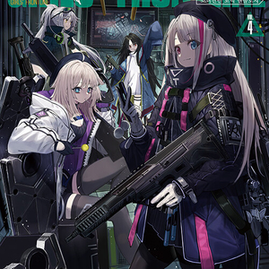 [만화책/중고]소녀전선 코믹 앤솔로지 1~4권/무료배송 이미지