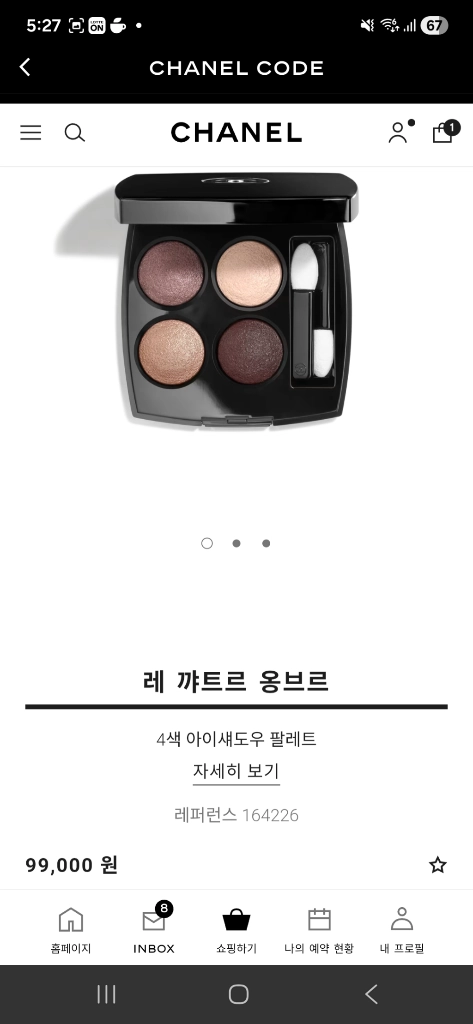 샤넬 아이섀도우 이미지