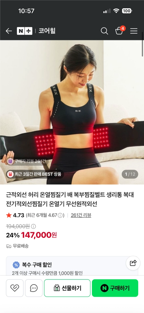 코어힐 디스크 찜질기 이미지
