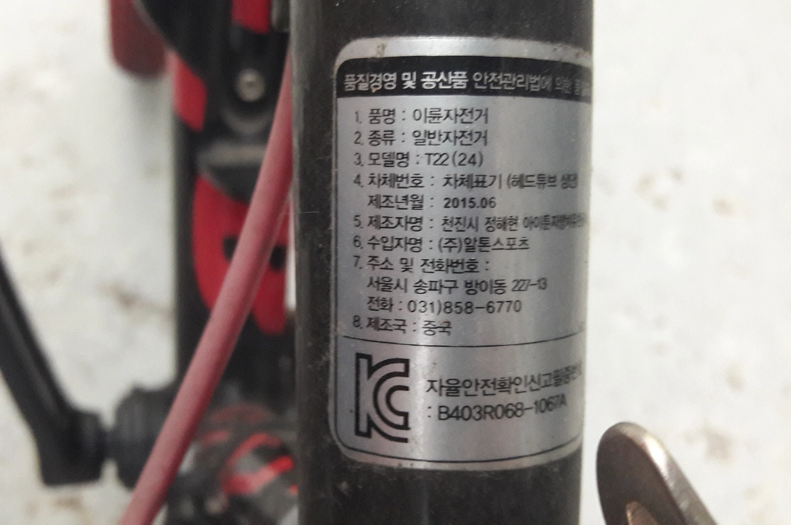 알톤 T22 - 자전거(MTB) 이미지
