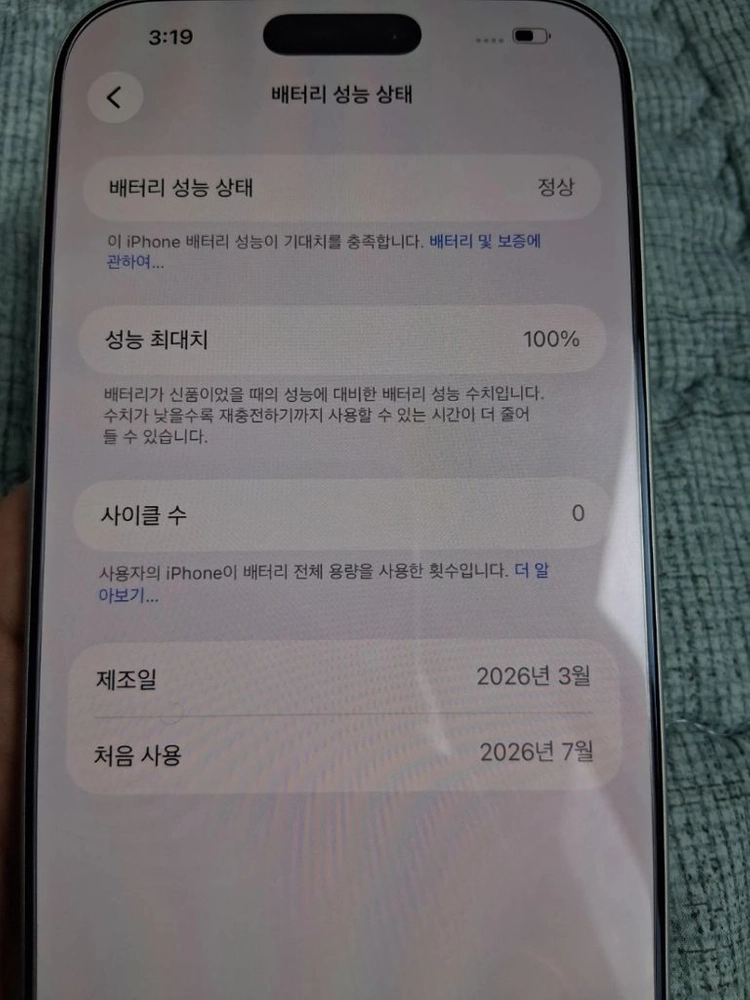 아이폰 17프로 맥스 256기가 단순개봉 이미지