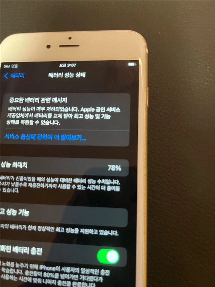 아이폰 6s Plus 64gb (A1687) 팝니다 이미지