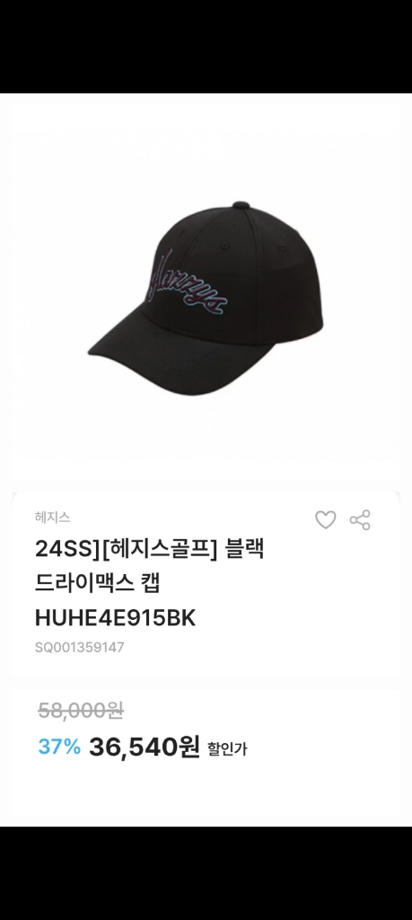새상품)헤지스 남성모자 이미지