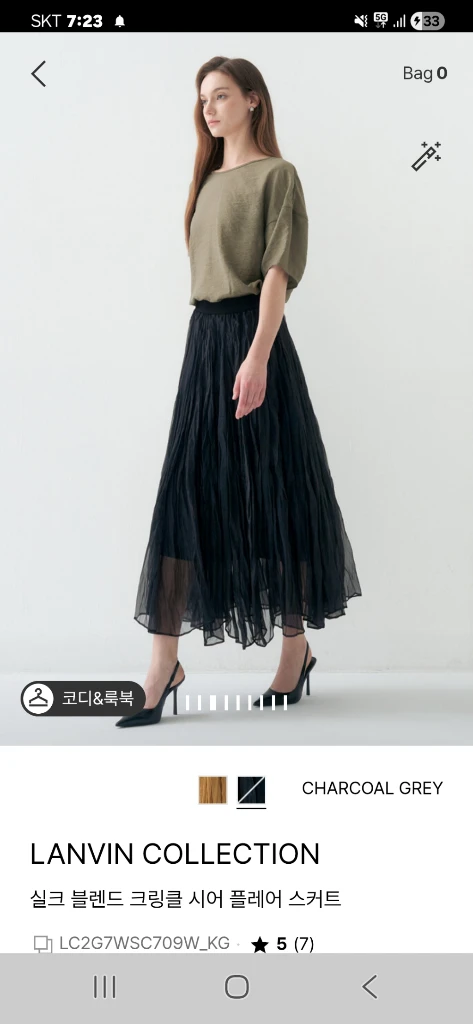 랑방 실크 크링클 플레어 스커트 이미지
