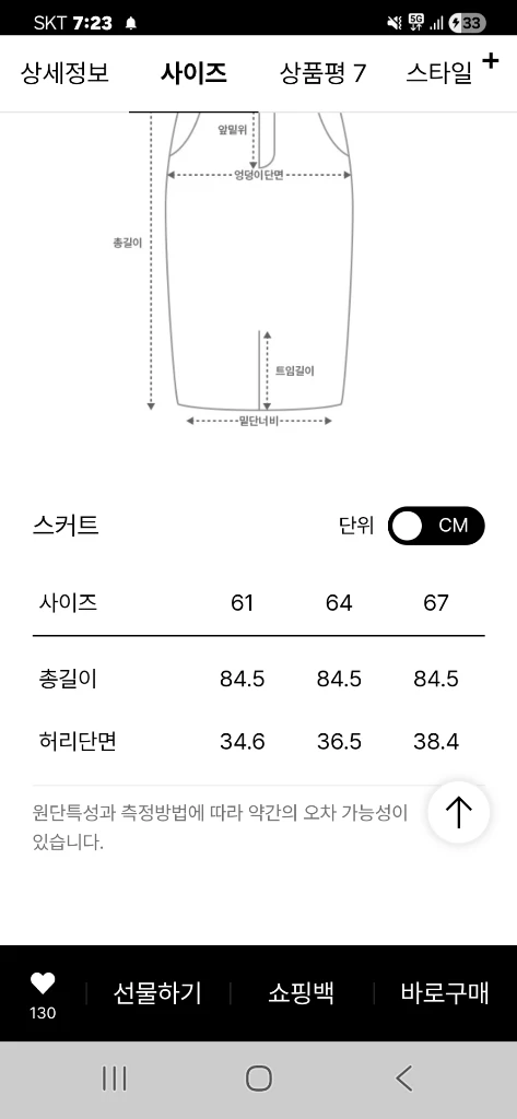 랑방 실크 크링클 플레어 스커트 이미지