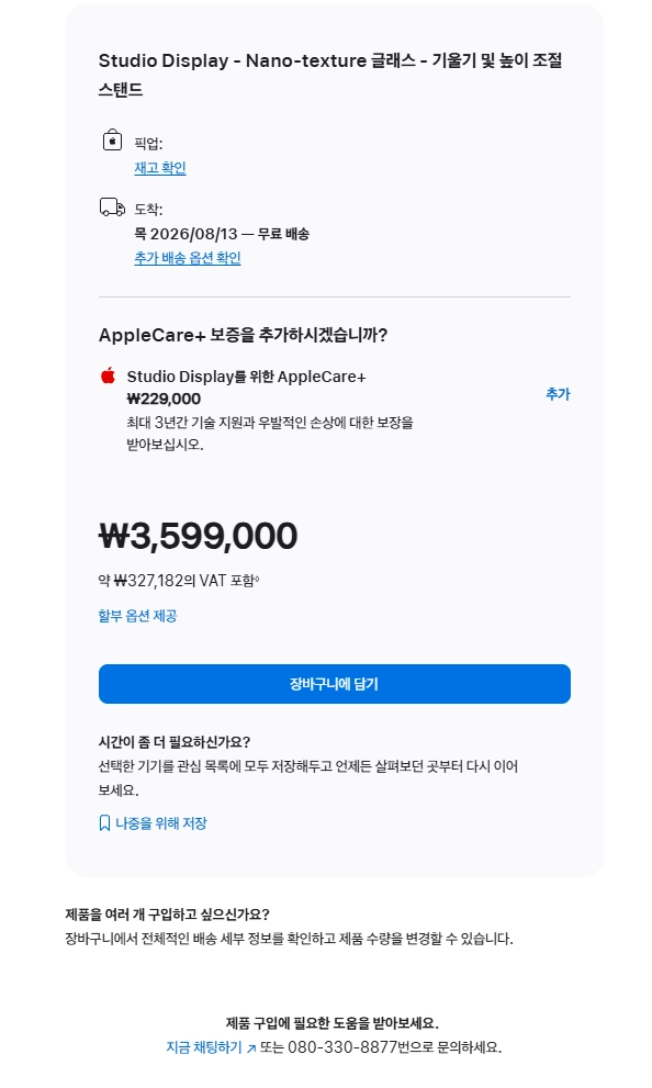 애플 스튜디오 디스플레이 27인치 나노 텍스처 글래스 이미지