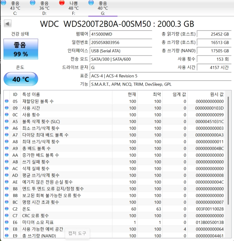 WD BLUE 2TB 3D NAND SATA SSD 이미지