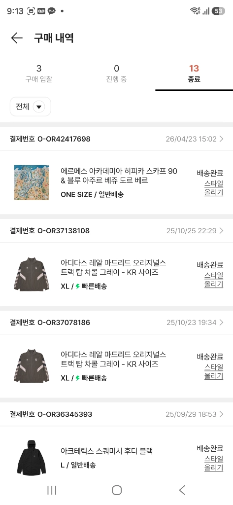 에르메스 아카데미아 히피카 스카프 90 & 블루 글레이셔 사블르 부똥 도르 이미지