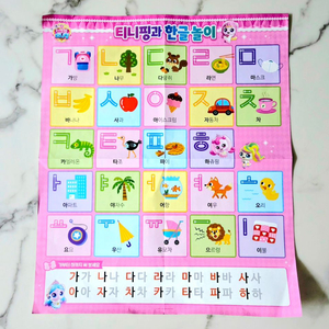 캐치티니핑 한글 포스터 이미지