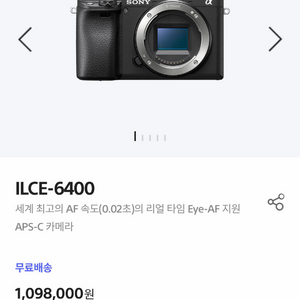 소니 A6400 바디 풀박스(렌즈 미포함)