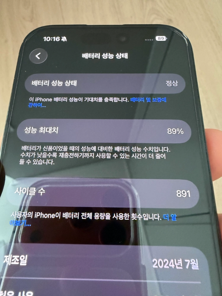 아이폰16프로 256기가 블랙 판매해요 이미지