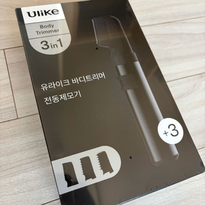 [미개봉] 유라이크 제모기 바디트리머 3in1 이미지