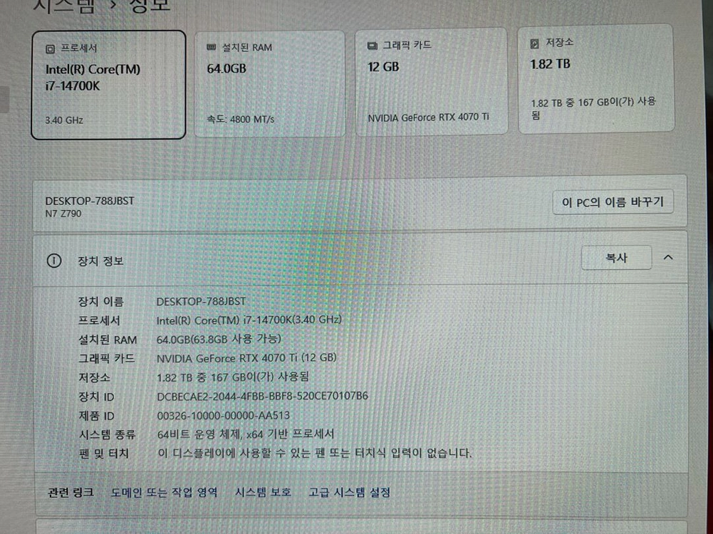 pc 본체 i7 14700K, 64gb, 4070ti, ssd 2tb 이미지