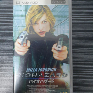 psp 바이오하자드 영화 일본판 umd 이미지