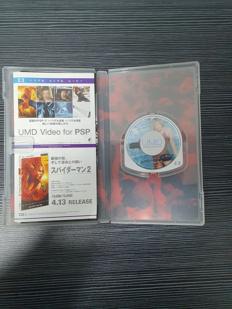 psp 바이오하자드 영화 일본판 umd 이미지