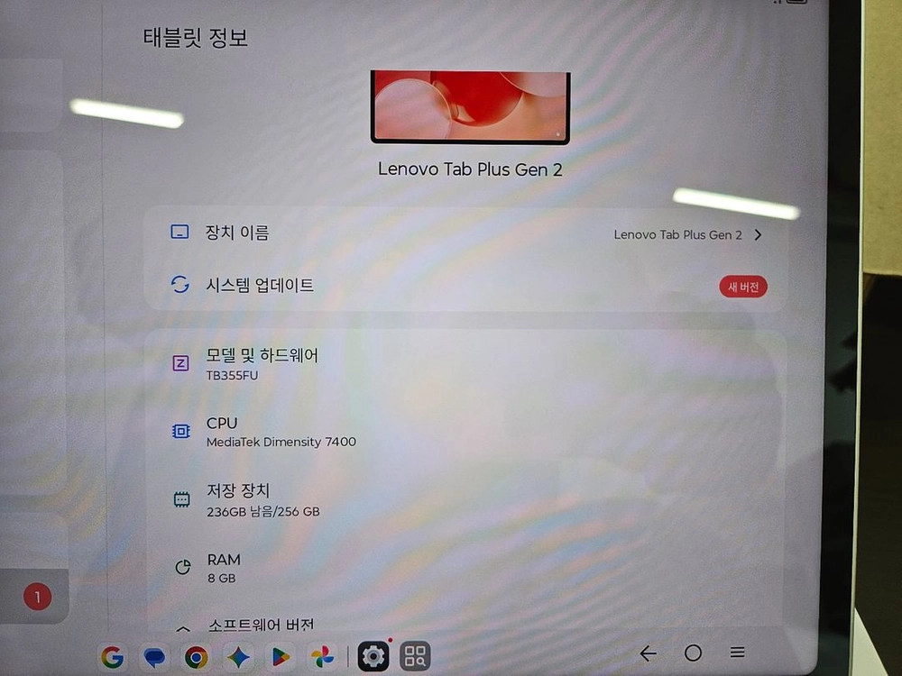 레노버 탭 플러스 2세대 슬리브 케이스 포함 판매합니다 이미지
