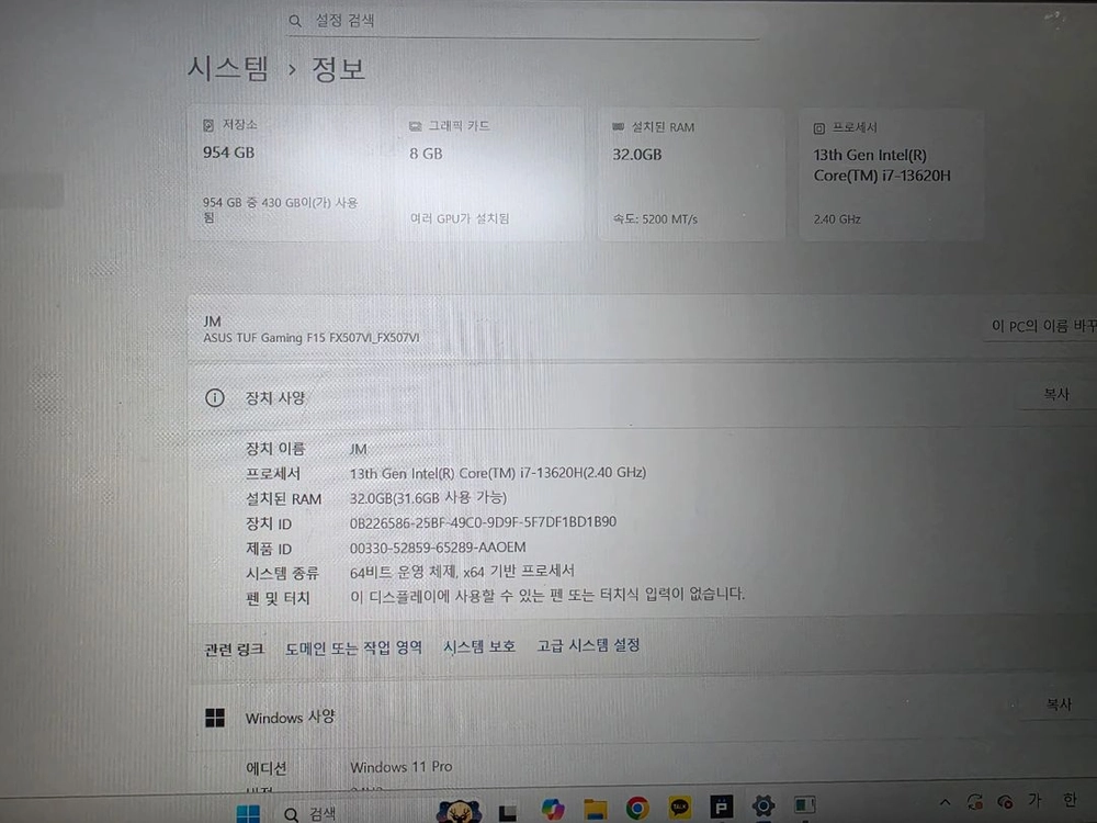 게이밍 노트북 이미지