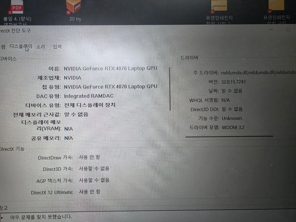 게이밍 노트북 이미지