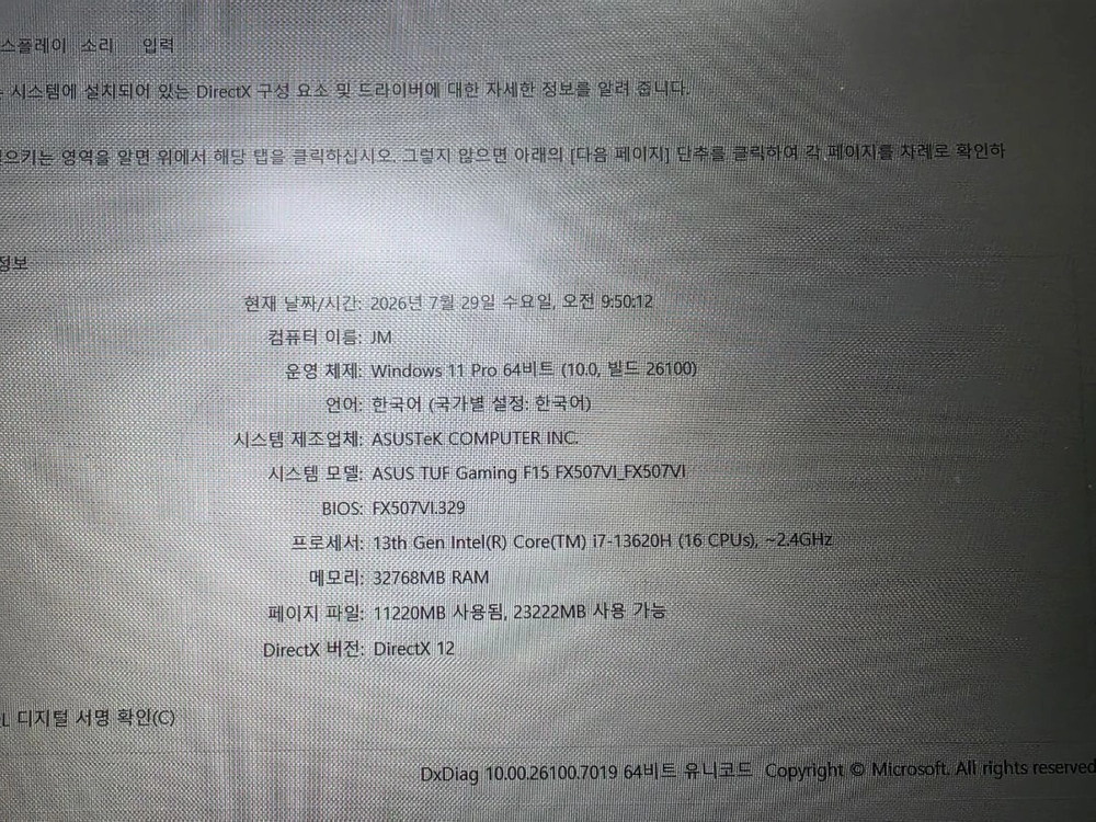 게이밍 노트북 이미지