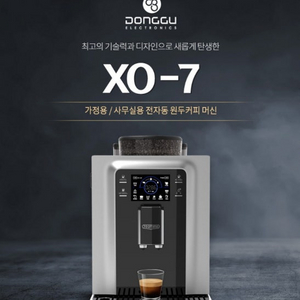 현대커피머신 새상품 이미지
