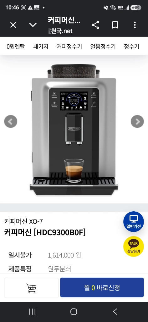 현대커피머신 새상품 이미지