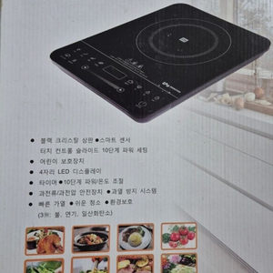 인덕션 전기레인지 이미지